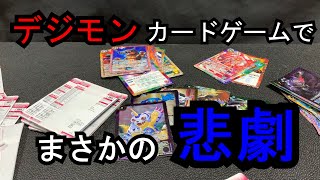 買う前に調べよう！ｗデジモンカードゲーム