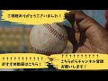 【朗報】阪神才木41イニングぶりに複数点援護をもらう【オールスター】