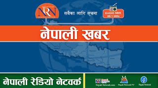 🔴पत्रपत्रिकामा छापिएका खबर सहितको नेपाली खबर । १५ फागुन २०८१, बिहिवार