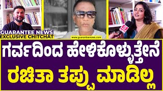 ಕಾಲಾಯ ತಸ್ಮೈ ನಮಃ ಅಂತ ಮಾತ್ರ ಹೇಳಬಲ್ಲೆ | Rachita Ram Exclusive Talk