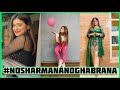 #NoSharmanaNoGhabrana ♥️ | Ft. Anam Darbar | Atrangz FanClub