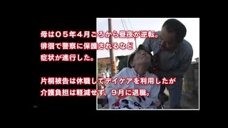 【泣ける感動実話】裁判官もこらえきれず涙‥息子が母親を殺した本当の理由を聞いた瞬間に全員が泣いた