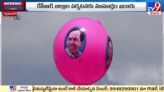 కేసీఆర్ జిల్లాల టూర్ | Telangana CM KCR districts tours finalized - TV9