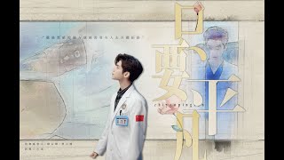 【罗云熙·顾云峥】天光穿过黑夜，信仰凿穿绝壁