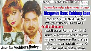 Kuldeep Kaur Bhagwan hans।।full album।।jave Na Vichhora jhaleya।।Bhangu Records Presentations।।2024।