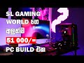 Sl Gaming World's New Gaming Pc Build Review Sinhala