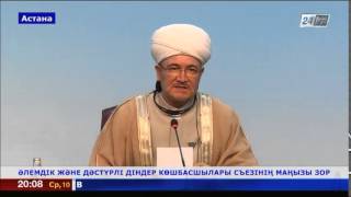 Равиль Ғайнутдин: Дін атын жамылған лаңкестік топты «Ислам мемлекеті» деп атауға тыйым салу қажет