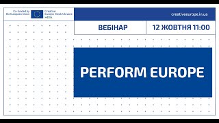 Вебінар «Креативної Європи»: Perform Europe