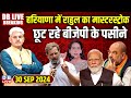 #DBLiveBreaking​: Rahul Gandhi Haryana Vijay Sankalp Yatra | Jammu-kashmir election | priyanka