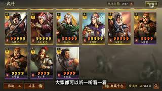 【三国志战略版】冷门战法解读：挫锐