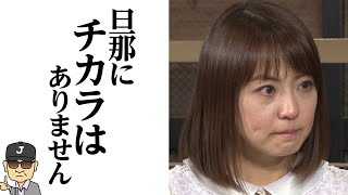 小林麻耶の夫あきら。の真実を兄が暴露し一同驚愕‼スピリチュアル能力を信じられなくなり離婚か⁉【それゆけ！ジャーニーズ】