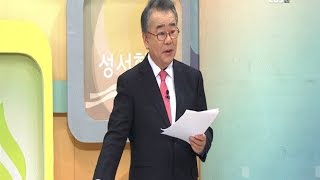 CBS 성서학당 열왕기서 20강 \