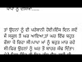 ਮੈਂ ਜਦੋਂ ਘਰ ਆਉਂਦਾ ਤਾਂ ਮੇਰੀ ਪਤਨੀ ਦੇ ਸਰੀਰ ਉੱਤੇ।। ਸਿੱਖਿਆ ਦੇਣ ਵਾਲੀ ਕਹਾਣੀ punjabi kahaniya