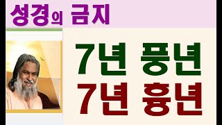 7년 풍년, 7년 흉년. 사두 선다 셀바라지