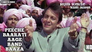 Peeche Baraati Aage Band Baaza Full HD 1080P Remaster Audio