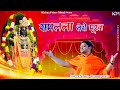 रामलला तेरी मूरत - RamLala Teri Murat | Shree Ram Bhajan | KishnaPrince Mittal | 2024