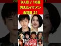 鳥羽潤21テレビから消えたイケメン男性芸能人10選！かっこいい彼らの驚きの現在とは…！？ 芸能界の闇 有名人 ゴシップ イケメン 芸能人 俳優 噂話 引退 芸能 ドラマ