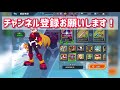 【ロックマンxdive】オメガセイバー強くね？最強武器の一角となるのか！？pvpでロクゼロシリーズキャラを使っていく！