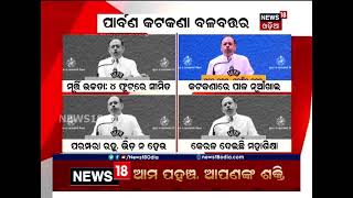 କୋହଳ ହେବନି ପାର୍ବଣ କଟକଣା, ବଢ଼ିବନି ମୂର୍ତ୍ତିର ଉଚ୍ଚତା, ୩ ପାଖ ଆବଦ୍ଧ ରହିବ: SRC ପ୍ରଦୀପ ଜେନା