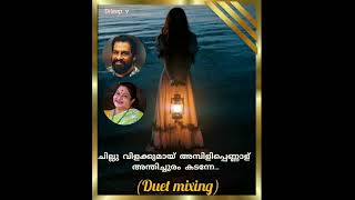 Chilluvilakkumayi ambili pennalu {Duet mixing}ചില്ലു വിളക്കുമായ് അമ്പിളിപ്പെണ്ണാള് (Dileep. v)