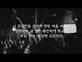 가사첨부 두손 들고 찬양합니다 예수전도단 찬양 korean gospel ccm