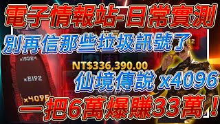 【Slotmill】仙境傳說 RagnaRok ! 教你看訊號買遊戲的都是詐騙 ! 看我抓補分時機一把收下33萬 ! #qt #qt電子 #仙境傳說