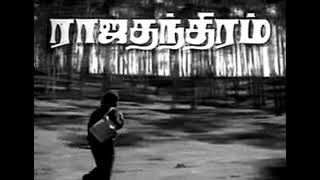 ettu thikkum ennaippatri (எட்டுத்திக்கும் என்னைப்பற்றி) ராஜதந்திரம்- 1984-M.S.V