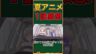 アニメ勢によるダークギャザリング　1話感想　#ネタバレ注意