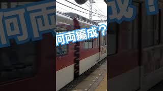 何両編成？？？ #鉄道 #travel #train #station #大阪府