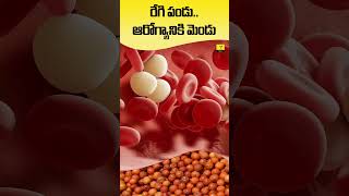 రేగి పండు లో ఎన్ని ఆరోగ్య ప్రయోజనాలో | Jujube Fruit Amazing Health Benefits | #shorts