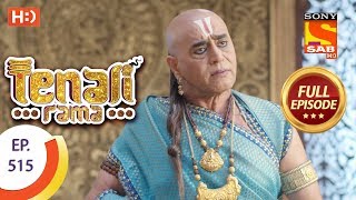 Tenali Rama - Ep 515 - Full Episode - 24th June, 2019