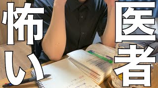 イラつく医者に怯える新人薬剤師(24)の平日勉強ルーティン/コロナ増えすぎやて、/Study Vlog/筋トレ/元薬学生【Vlog】