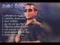 chamara weerasinghe songs collections