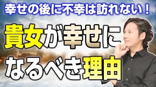 幸せになってもいい理由と、幸せにならないといけない理由