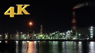 四日市工場夜景【４K UHD】Factory night view