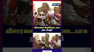 விசாரணை வெளிப்படையாக நடைபெறும் | TVK | ARUNRAJ | PRESS MEET | CM VIJAY | ARUNRAJ