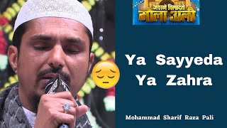 😭 Ya Sayyeda Ya Zahra 😭 | Mohammad Sharif Raza Pali  | 13 Rajab Jodhpur 2023