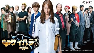 『闇金ウシジマくん』5話～6話 🌈🌈🌈 Yamikin Saihara-san (2022) Full HD