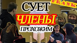 Шок!Самый жесткий ПРАНК с членом!😱