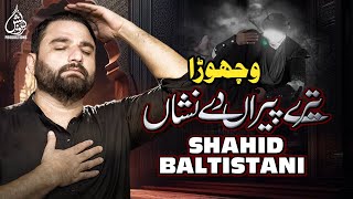 Shahid Baltistani 2016-2017 | Wichora | Album: Waada-O-Sajda
