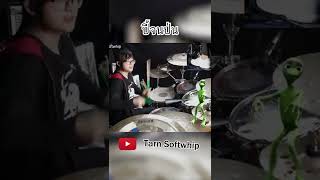 ตีกลอง ปี้(จน)ป่น - MAHAHING feat.บัว กมลทิพย์  (ตาลซอฟวิป) #drumcover  #drums