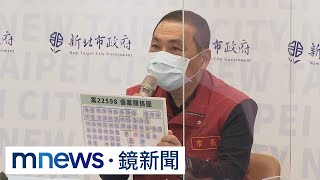 新北+46！　中和公寓增2人、三峽教師鏈再19確診｜#鏡新聞