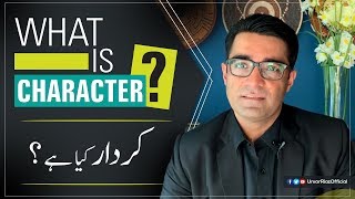 What Is Character? | Umar Riaz