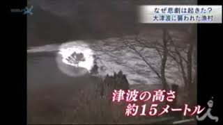 Tsunami In Tadakoshi Fishing Port, Kesennuma