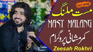 Mast Malang - Zeeshan Khan Rokhrhi - Latest Saraiki Song 2022