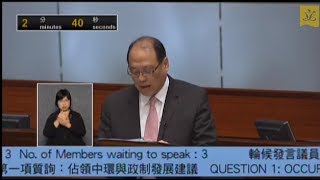 立法會會議 (2014/06/18) - III. 質詢(第一部分)