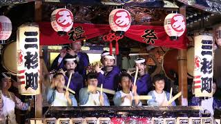 鬼石夏祭り 2019 初日 寄合い 三杉町