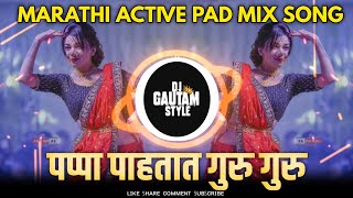 Pappa Pahtata Guru Guru | Pillu Kashi Tula Video Call Karu | Insta Trending Song | Dj Gautam Style