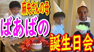 【海老蔵】ばあばの誕生日会　麻央さんのお母さんの誕生日　「ばあばは涙ですね」　「麻央ちゃんのお母様お誕生日おめでとうございます」　「素敵な時間が流れていますね」