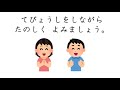 （小１）国語「うたにあわせてあいうえお」